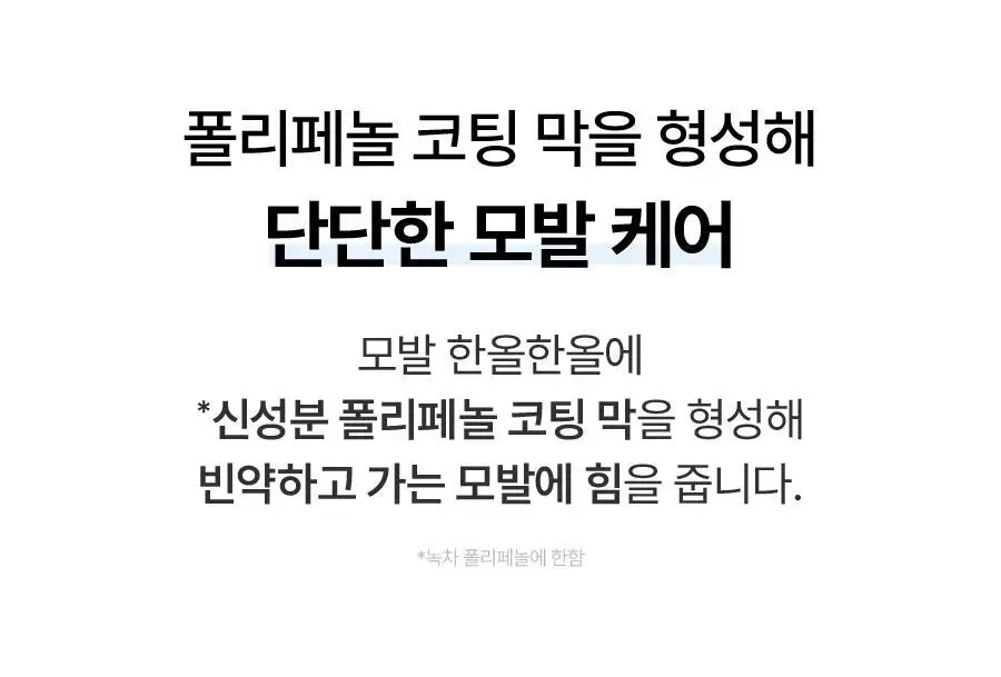 [NEW/볼륨 UP] 씨퓨리 닥터33 폴리셋 샴푸 290ml 상세페이지 18